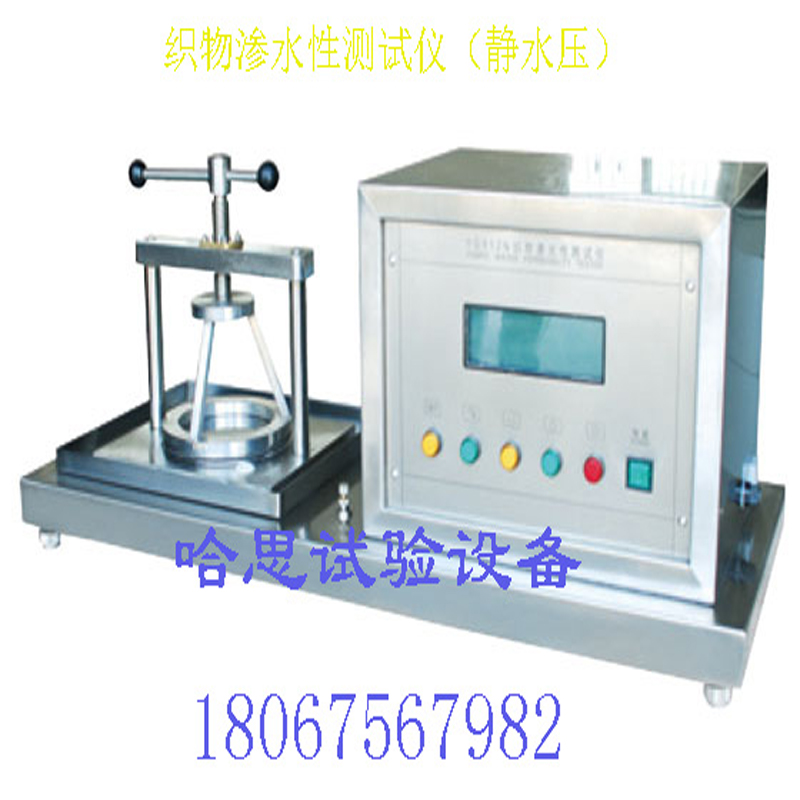 Fabric Water Permeability Tester (Hydrostatic Pressure)