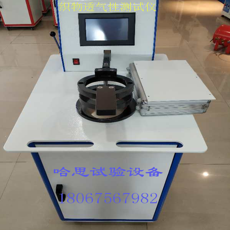 Fabric Air Permeability Tester